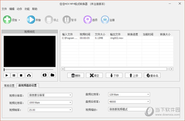 佳佳MOV MP4格式转换器