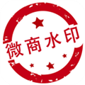 微商水印APP V5.2.58 安卓版