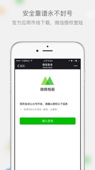 微商相册手机版 V2.9.98.05191549 官方安卓版截图2