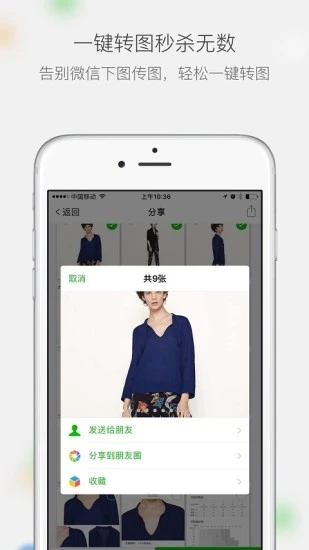 微商相册手机版 V2.9.98.05191549 官方安卓版截图3