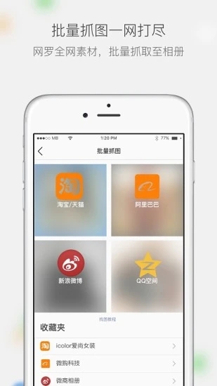 微商相册手机版 V2.9.98.05191549 官方安卓版截图5