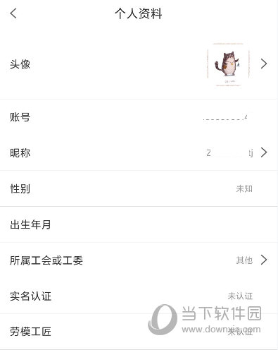 成都职工APP下载