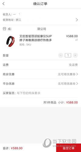 成都职工APP下载