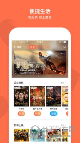 成都职工APP下载