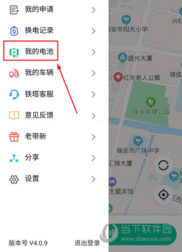 铁塔换电APP下载