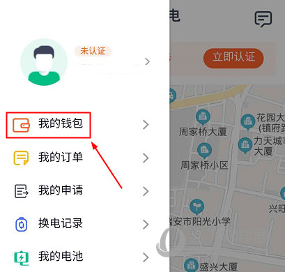 铁塔换电APP下载