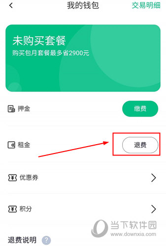 铁塔换电APP下载