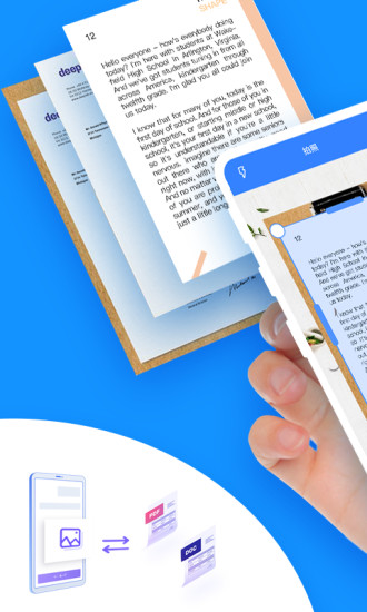 扫描王PDF V1.7.6 安卓版截图1