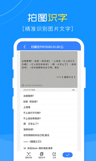 扫描王PDF V1.7.6 安卓版截图4