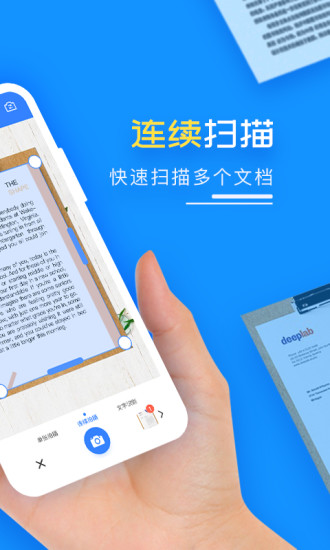 扫描王PDF V1.7.6 安卓版截图2