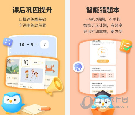 一起教软件电脑版