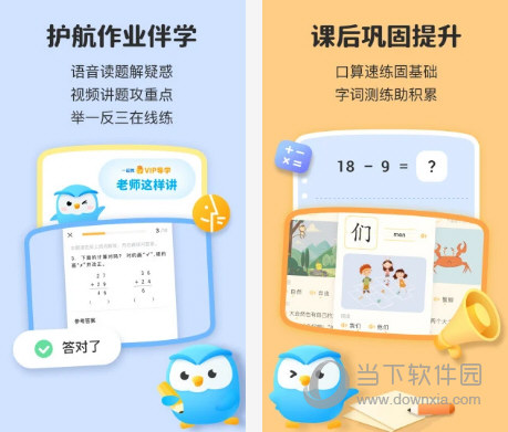 一起教软件电脑版