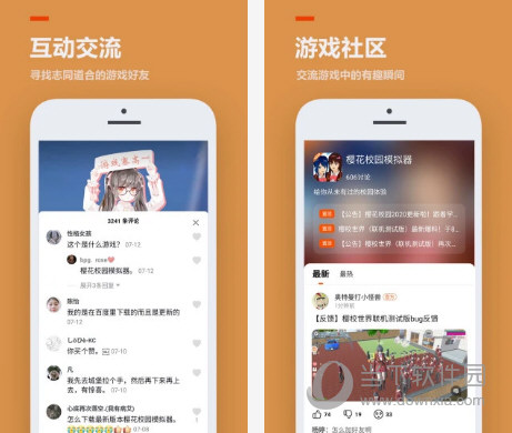 233乐园电脑版下载