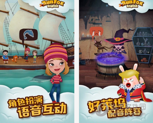 RunFox狐狸快跑电脑版