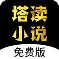 塔读小说免费版 V10.80 安卓最新版