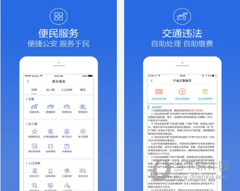 阿拉警察电脑版下载