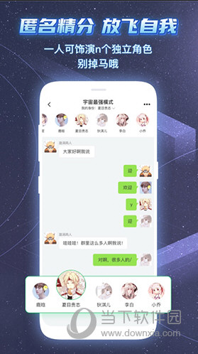 名人朋友圈APP