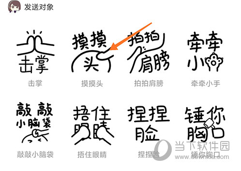 名人朋友圈动作
