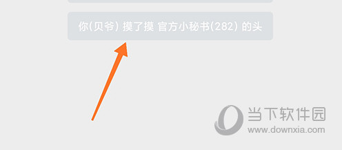 名人朋友圈摸头