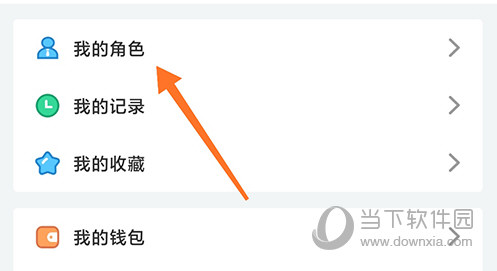 名人朋友圈我的角色