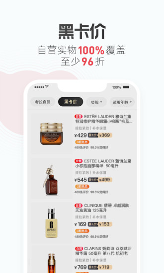 考拉海购 V5.22.0 安卓最新版截图3