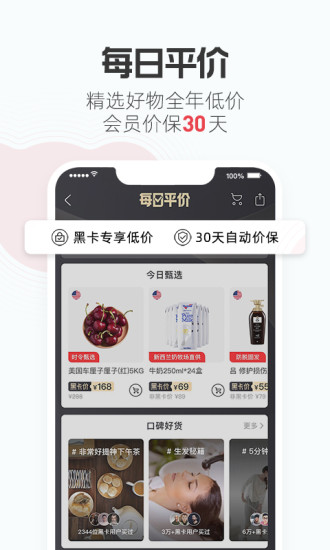 考拉海购 V5.22.0 安卓最新版截图4