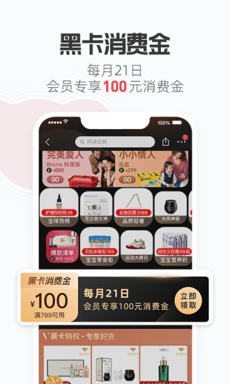 考拉海购 V5.22.0 安卓最新版截图5