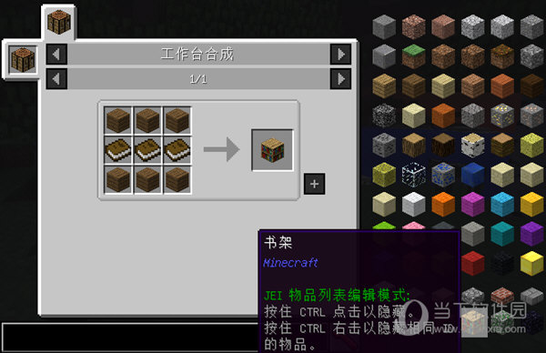 NEI查看合成表