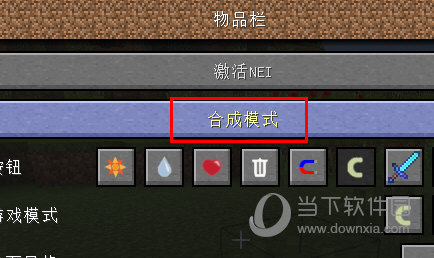 合成模式