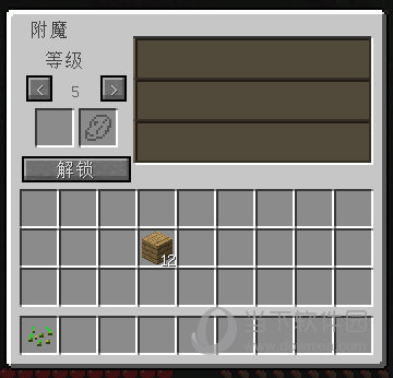 附魔界面