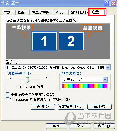 知识兔点击“设置”选项