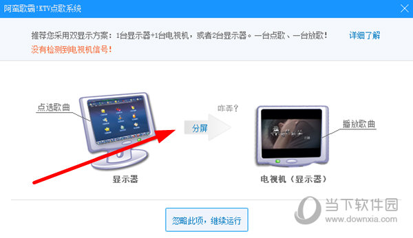 知识兔点击“分屏”按钮