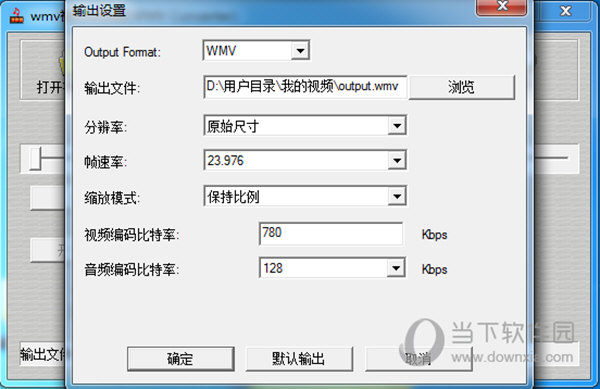 WMV Converter