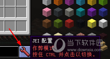 JEI的配置