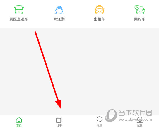 进入到订单管理界面
