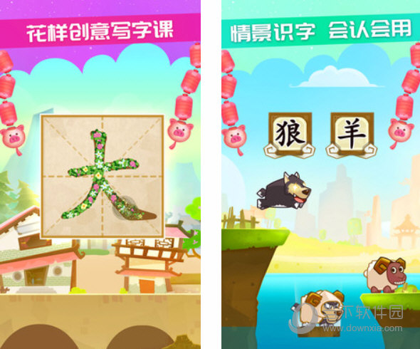 星娃娃识字电脑版