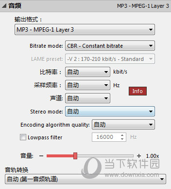 Free WMA to MP3 Converter(免费WMA转MP3工具) V1.4 官方版下载