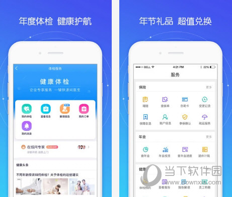 平安好福利电脑版下载