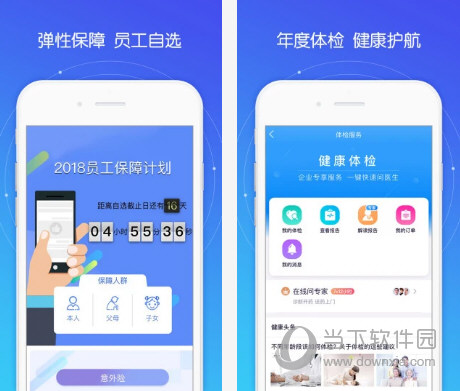 平安好福利电脑版下载