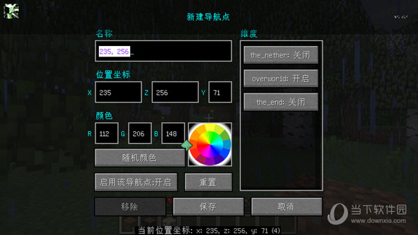 创建一个路径点