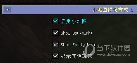小地图预设样式