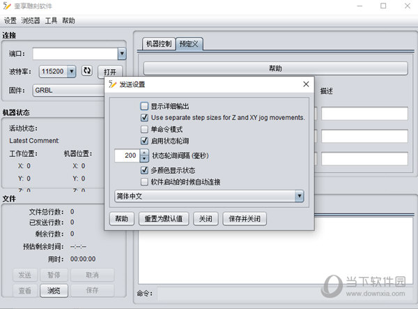 奎享雕刻离线破解版