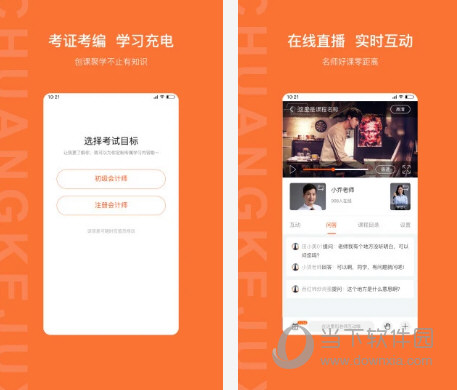 创课聚学电脑版下载