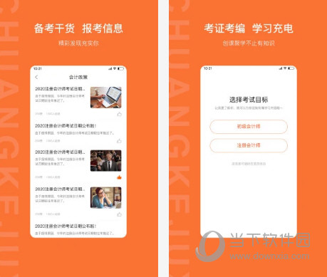 创课聚学电脑版下载