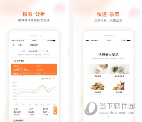 美团管家青春版电脑版