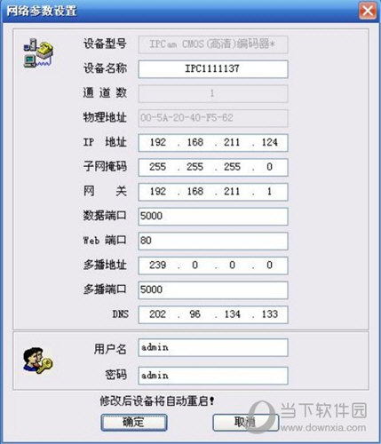 DeviceSearch