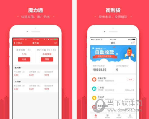 蘑菇街商家版电脑版