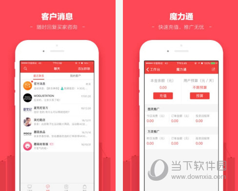 蘑菇街商家版电脑版