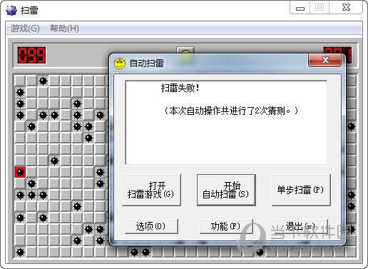 自动扫雷