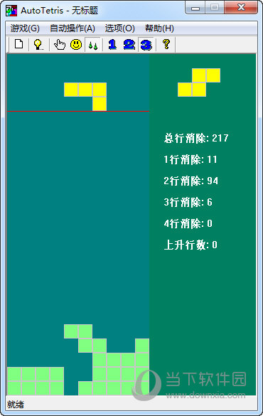 俄罗斯方块自动运行程序